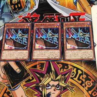 劫火の舟守 ゴースト・カロン PP17 3 ノーマル 3枚セット てら