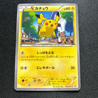 Pikachu(PROMO){Lightning}〈064/XY-P〉[XY-P].