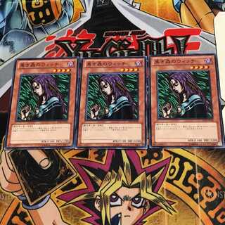 黒き森のウィッチ BE02 2 ノーマル 3枚セット てら