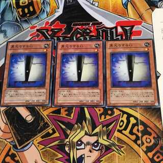 黒光りするG ANPR 6 ノーマル 3枚セット てら