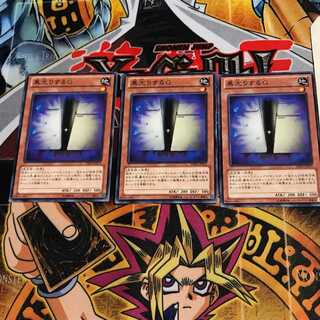 黒光りするG DE04 7 ノーマル 3枚セット てら