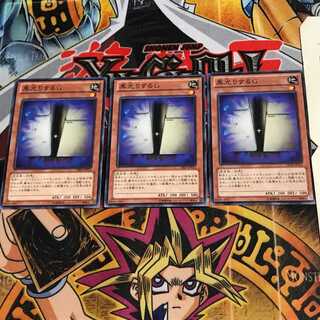 黒光りするG DE04 8 ノーマル 3枚セット てら