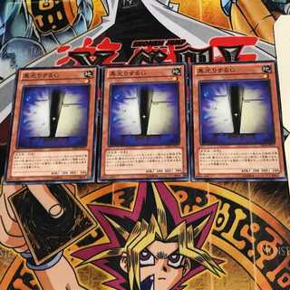 黒光りするG DE04 10 ノーマル 3枚セット てら