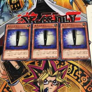 Shiny Black "C" DE04 11 Normal, set of 3 Tera