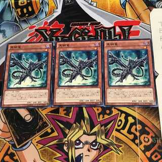 Black Metal Dragon CORE 7 Normal, set of 3 Tera.