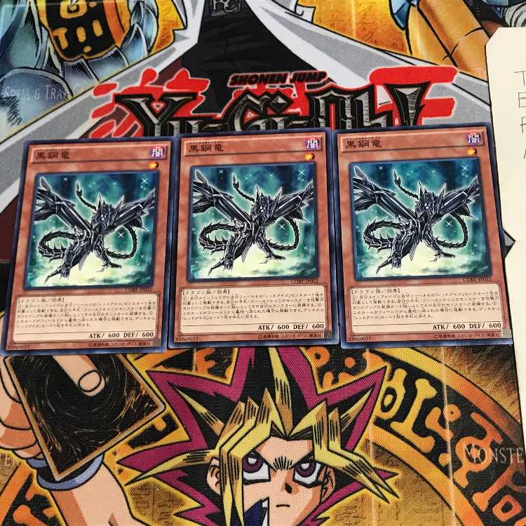 Black Metal Dragon CORE 9 Normal, set of 3 Tera.
