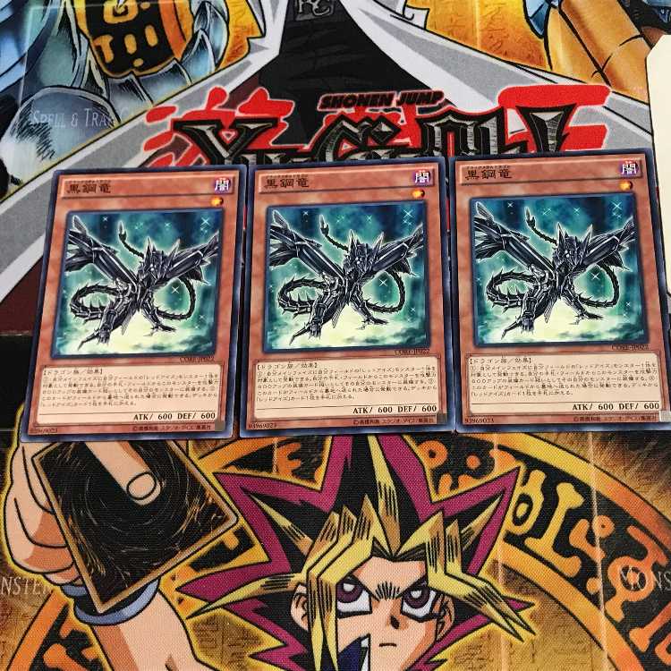 Black Metal Dragon CORE 10 Normal, set of 3 Tera.