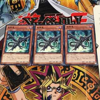 Black Metal Dragon CORE 11 Normal, set of 3 Tera.