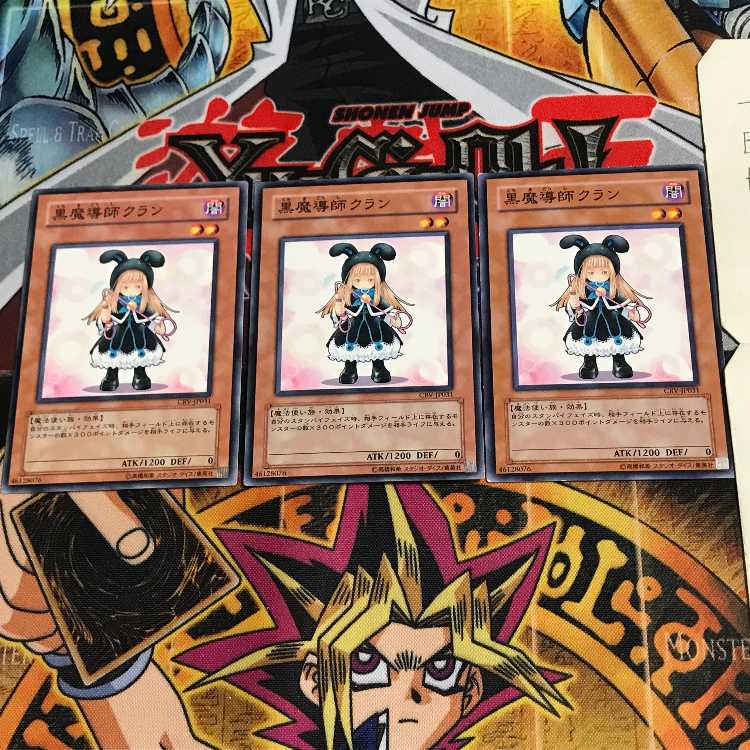 黒魔導師クラン CRV 1 ノーマル 3枚セット てら