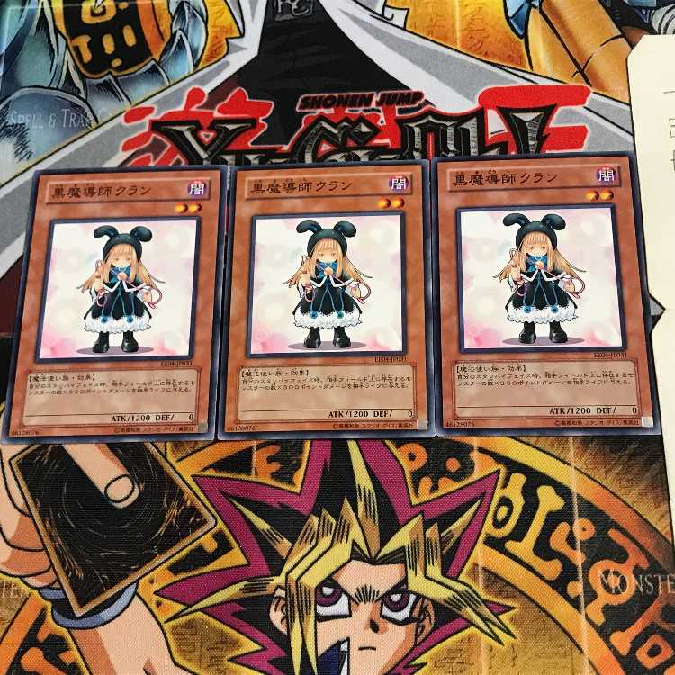 黒魔導師クラン EE04 1 ノーマル 3枚セット てら