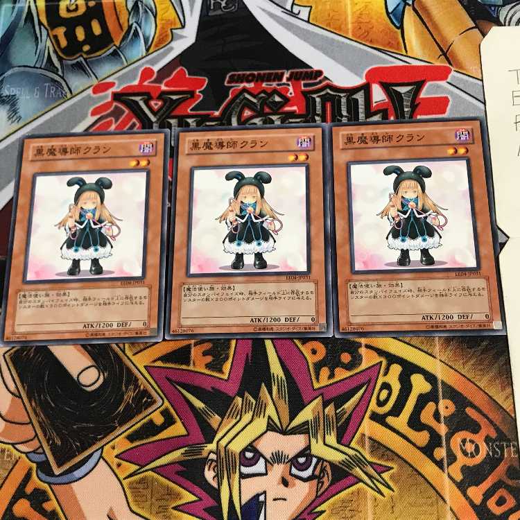 黒魔導師クラン EE04 2 ノーマル 3枚セット てら