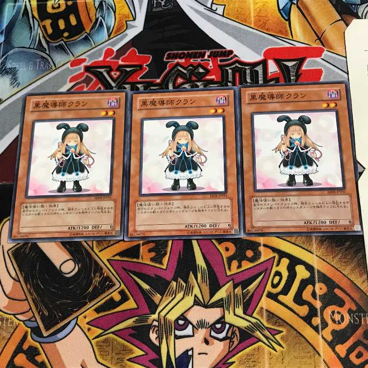 黒魔導師クラン EE04 3 ノーマル 3枚セット てら