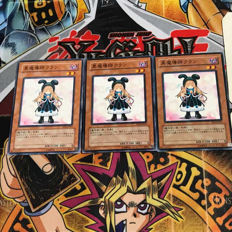 Ebon Magician Curran SD6 2 Normal, set of 3 Tera