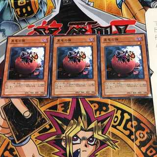 黒竜の雛 EE3 3 ノーマル 3枚セット てら