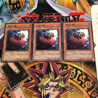 黒竜の雛 SD1 1 ノーマル 3枚セット てら