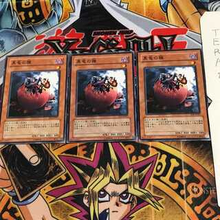 黒竜の雛 SD1 2 ノーマル 3枚セット てら