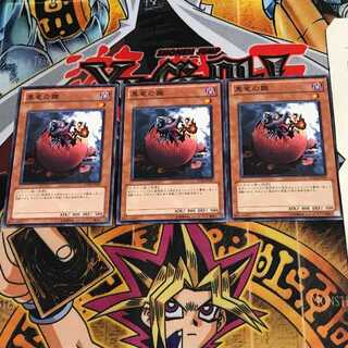 黒竜の雛 SD22 1 ノーマル 3枚セット てら