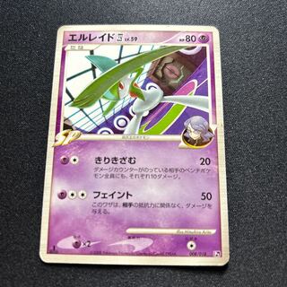 Gallade 4 [Shitennou](D){Psychic}〈008/018〉[Pt2S-p].