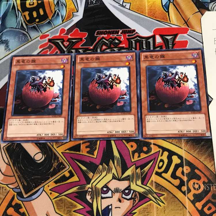 黒竜の雛 SD22 2 ノーマル 3枚セット てら