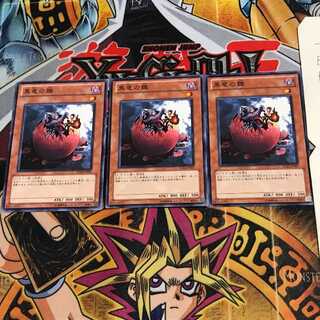 黒竜の雛 SD22 2 ノーマル 3枚セット てら