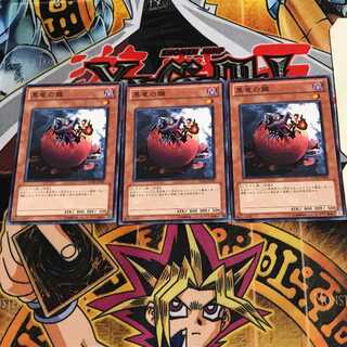 Black Dragon's Chick SD22 3 Normal, Set of 3 Tera