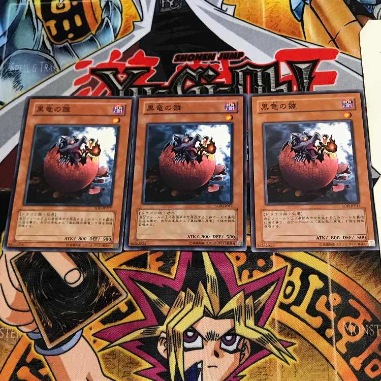 Black Dragon's Chick SOD 1 Normal, set of 3 Tera.