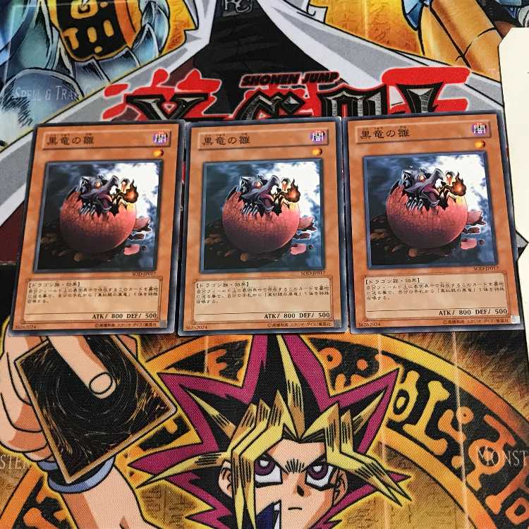 黒竜の雛 SOD 2 ノーマル 3枚セット てら