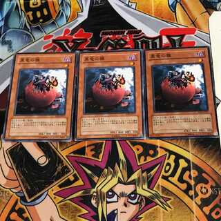 Black Dragon's Chick SOD 3 Normal, set of 3 Tera.