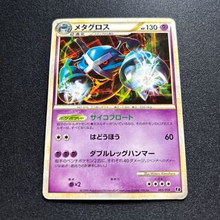 Metagross(D){Psychic}〈005/014〉[E-ps].