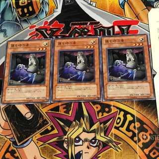 魂を呼ぶ者 309 1 ノーマル 3枚セット てら