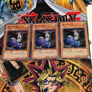 魂を呼ぶ者 309 2 ノーマル 3枚セット てら