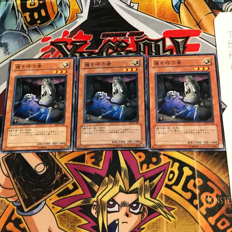 魂を呼ぶ者 EE2 2 ノーマル 3枚セット てら