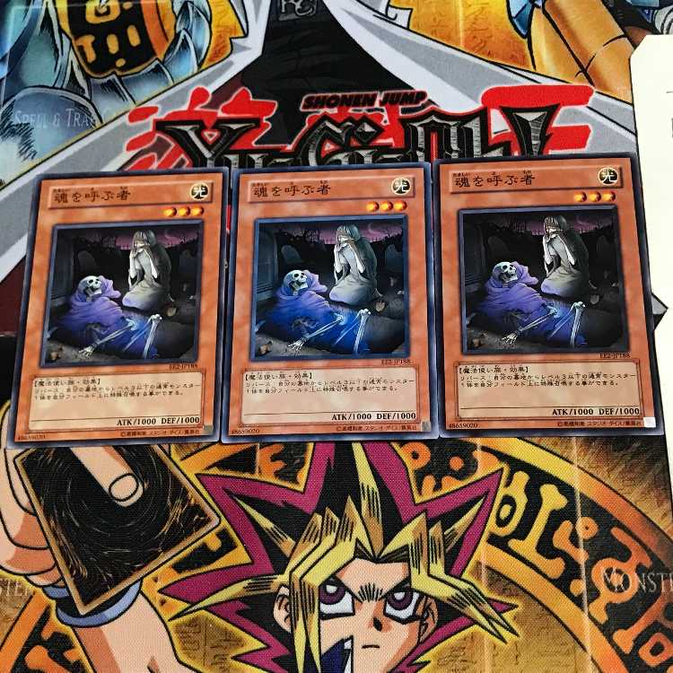 魂を呼ぶ者 EE2 3 ノーマル 3枚セット てら