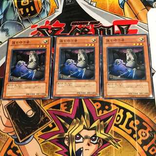 魂を呼ぶ者 YSD 1 ノーマル 3枚セット てら