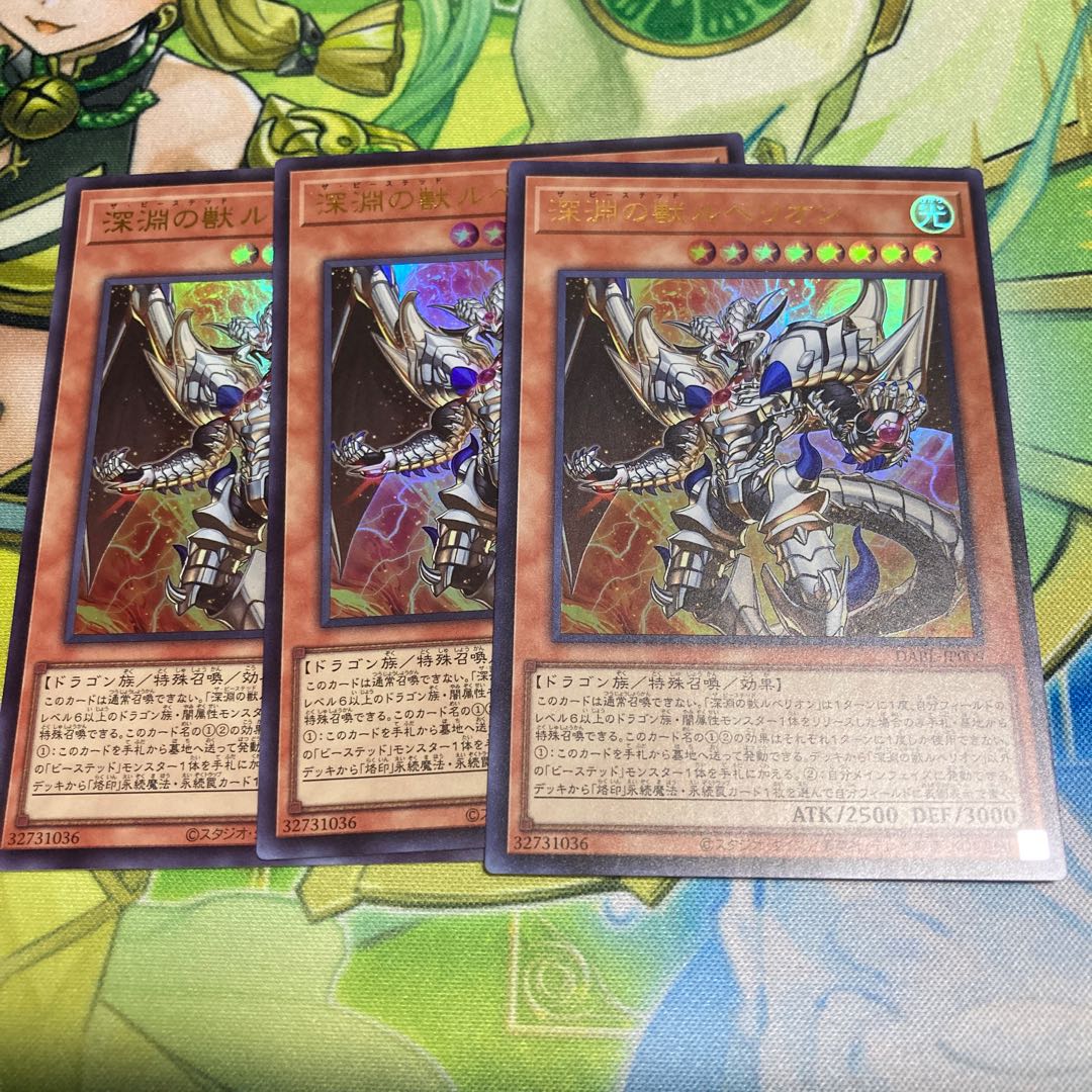 Rubellion, Beast of the Abyss Ultra Rare JP009