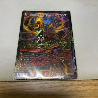 GAGA GAIAR Brand Promo