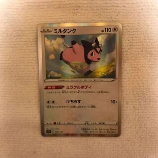 ミルタンク(R仕様) 119/172