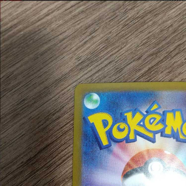 カイリュー マスターボールミラー ポケモンカード