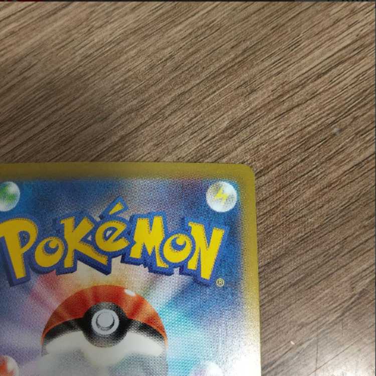 カイリュー マスターボールミラー ポケモンカード