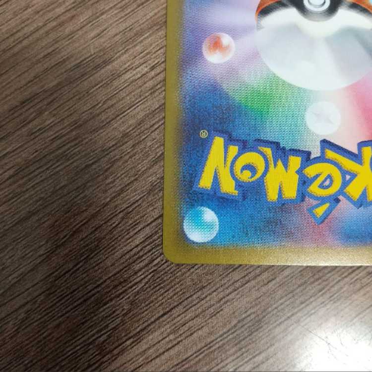 カイリュー マスターボールミラー ポケモンカード