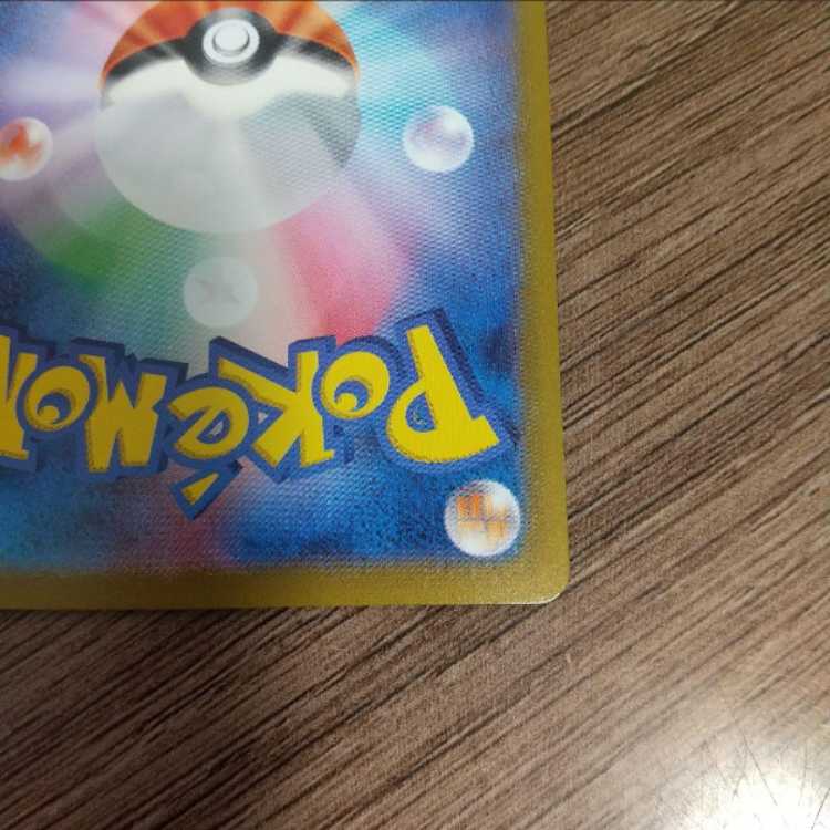 カイリュー マスターボールミラー ポケモンカード