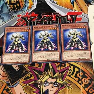 斬機マルチプライヤー DBMF 2 ノーマル 3枚セット てら