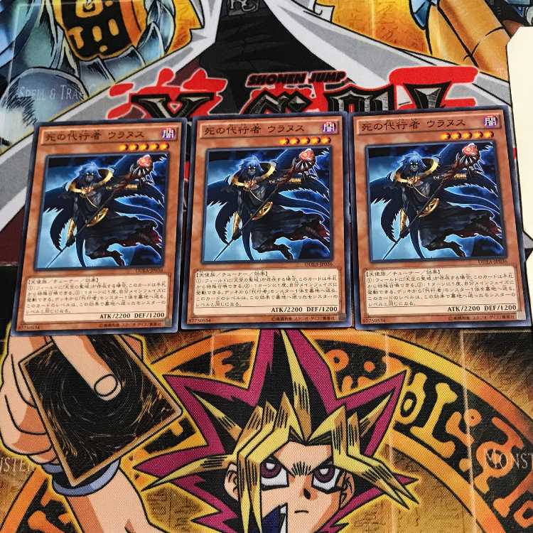 死の代行者 ウラヌス DUEA 2 ノーマル 3枚セット てら