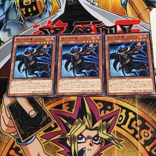 死の代行者 ウラヌス DUEA 1 ノーマル 3枚セット てら