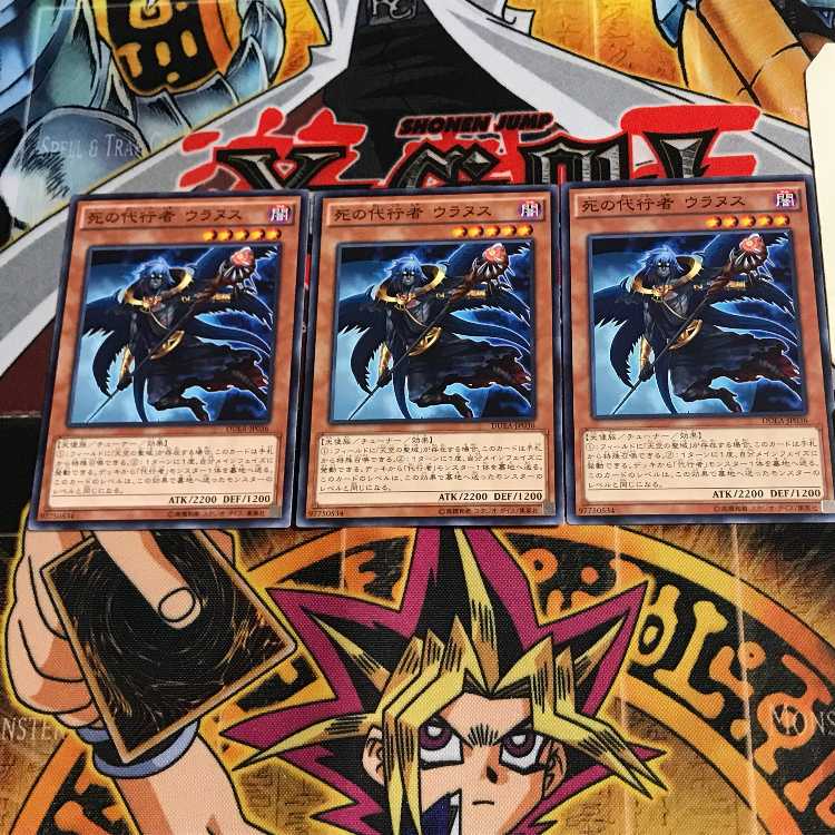 死の代行者 ウラヌス DUEA 3 ノーマル 3枚セット てら
