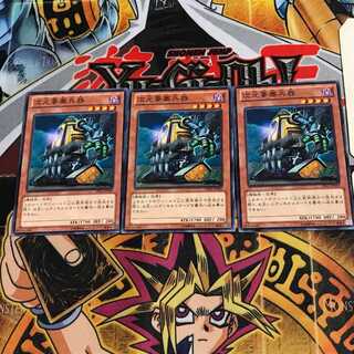 次元要塞兵器 DE03 1 ノーマル 3枚セット てら