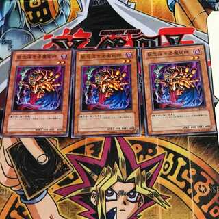 執念深き老魔術師 303 7 ノーマル 3枚セット てら