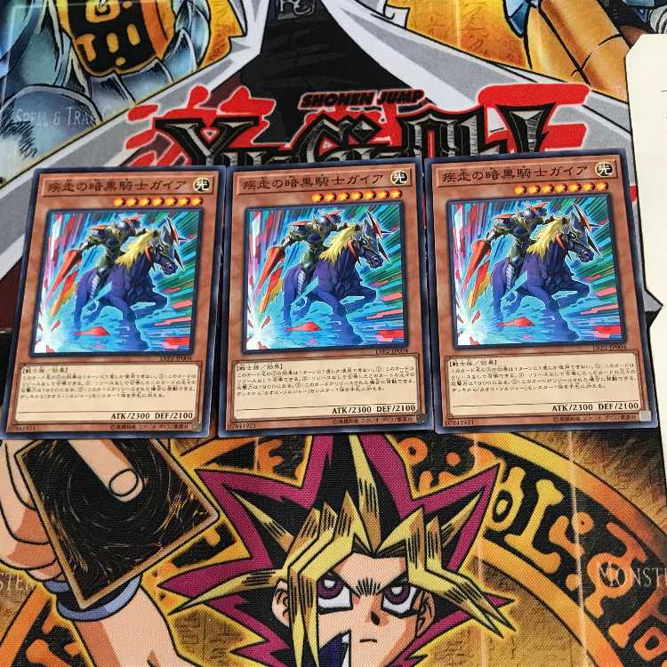 疾走の暗黒騎士ガイア LVP2 1 ノーマル 3枚セット てら