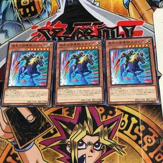 疾走の暗黒騎士ガイア LVP2 1 ノーマル 3枚セット てら