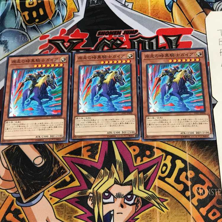 疾走の暗黒騎士ガイア LVP2 2 ノーマル 3枚セット てら